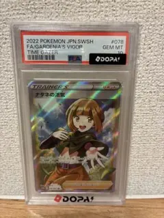 2026年最新】ナタネの活気 sr psa10の人気アイテム - メルカリ