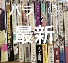 激レア】放課後の不適格者 メロンブックス特典ドラマCD - メルカリ