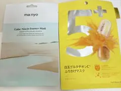 ナンバーズインNo.5 魔女工場 シートマスクまとめ売りのサムネイル