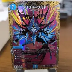 ブリザド=ザルド　シークレット　1枚　終淵　LOVE&ABYSS