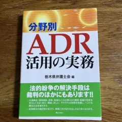2026年最新】事業再生ADRの人気アイテム - メルカリ