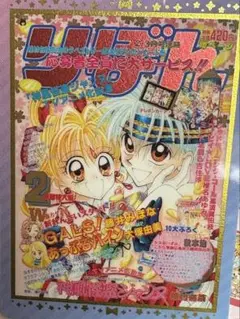りぼん　70th ウエハースコレクトボックス　神風怪盗ジャンヌ