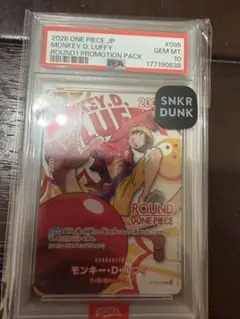 PSA10 モンキー・D・ルフィ ROUND1 プロモ
