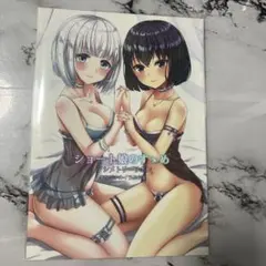 ショート娘のすゝめ アシメトリーリボン オリジナルイラスト集 おもおもも