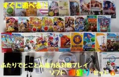 【wii本体】Wii本体 2人プレイセット ソフト29本付き