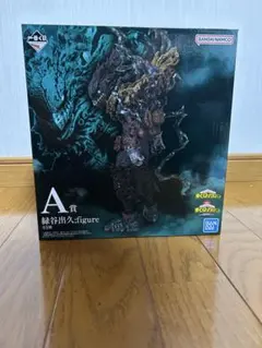 一番くじ　僕のヒーローアカデミア　仲間　A賞　緑谷出久　 黒デク