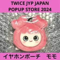 2025年最新】イヤホンポーチ twiceの人気アイテム - メルカリ