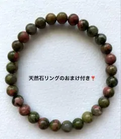 天然石ブレスレット　ユナカイト　6ミリ