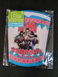 刀剣乱舞 ぬーどるモチーフポーチ D賞　新選組(すき焼きうどん)
