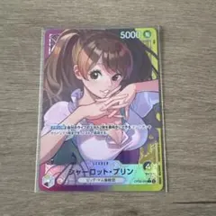 ワンピースカード シャーロット・プリン リーダーパラレル 7690 - メルカリ