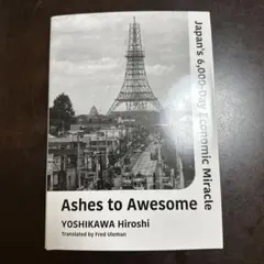 Ashes to Awesome Japan's 6,000―Day Econo