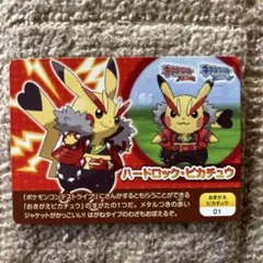 ドクター・ピカチュウ おきがえピカチュウ ポケモンスクラップ