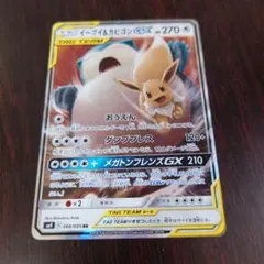 2026年最新】カビゴンGXの人気アイテム - メルカリ
