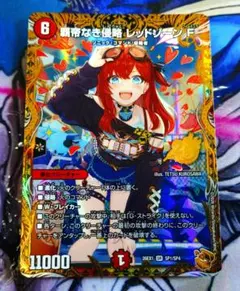 翌日発送】覇帝なき侵略レッドゾーンF 金トレジャー 1枚 - メルカリ