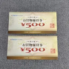 ヤマダ電機 お買物優待券 ¥500×2