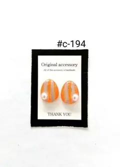 cham☆（割引改定しました）様 リクエスト 3点 まとめ商品