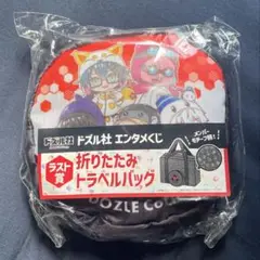 ドズル社 エンタメくじ ラスト賞