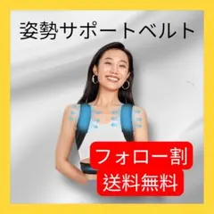 猫背 姿勢サポーター 猫背ベルト 姿勢ベルト 背中サポーター 猫背矯正ベルト 黒