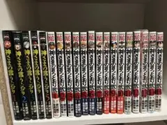 神様の言うとおり16巻まで