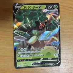 ゴリランダーv プロモのサムネイル