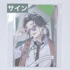 同一③ にじさんじ 七周年 チェキ 魁星 サイン レア シークレット 7周年