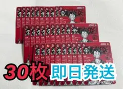 ワンピース マガジン 20号 ルフィ プロモ 30枚