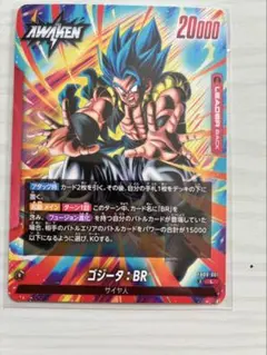 ゴジータBR L【ドラゴンボールカード】