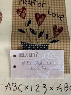 田村様オーダー品