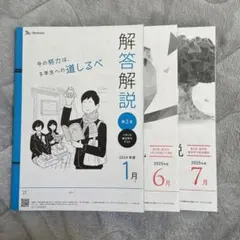 2026年最新】進研模試1月の人気アイテム - メルカリ