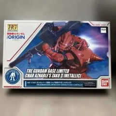 限定品 大会入賞者限定 非売品 シャー専用ザク MG 1/100 MS-06S シャア専用ザクVer.2.0 エクストラフィニッシュ