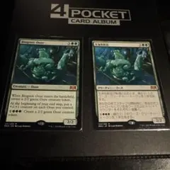 MTG 生体性軟泥 日本語I枚　英語I枚