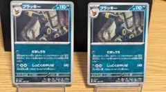 ポケモンカード ブラッキー 4枚セット 092/187 - メルカリ