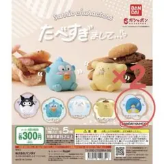 タキシードサム サンリオキャラクターズ たべすぎまして…