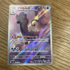 2026年最新】アマルルガexの人気アイテム - メルカリ