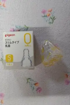 [新品]Pigeon スリムタイプ乳首 S 1個入