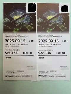 エスコン 野球