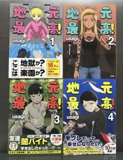 地元最高！ 1-8巻セット usagi アニメ化 - メルカリ