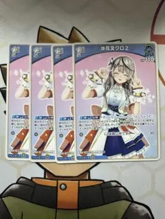 ホロカ 沙花叉クロヱ 1st u 4枚