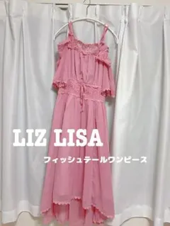 2026年最新】LIZ LISA レディース キャミワンピースの人気アイテム