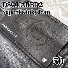 ディースクエアード SuperTwinky ブラックデニム ダメージ加工 50のサムネイル