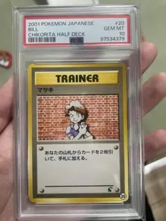2026年最新】マサキ psa10の人気アイテム - メルカリ