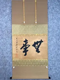 2026年最新】矢野_海渕の人気アイテム - メルカリ
