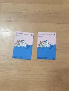 ちいかわ パルコ 夏 ステッカー ノベルティのサムネイル