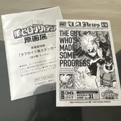 僕のヒーローアカデミア 原画展 来場者特典 タブロイド風 ステッカー 爆豪勝己