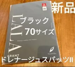2026年最新】グラントイーワンズ ドレナージュスパッツの人気アイテム
