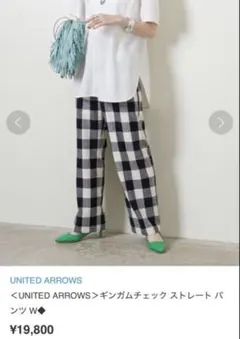 UNITED ARROWS ギンガムチェック ストレート パンツ　38