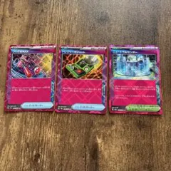 ポケモンカード　ACEまとめ売り