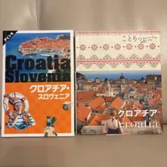 2026年最新】世界ふれあい街歩き クロアチア/ザグレブ・ドブロブニク