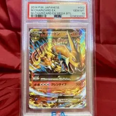 2025年最新】m リザードン ex psa10の人気アイテム - メルカリ