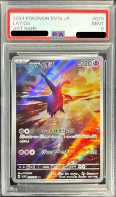 2025年最新】ラティオス arの人気アイテム - メルカリ